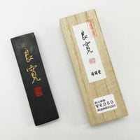 純菜種油煙　良寛　3丁型