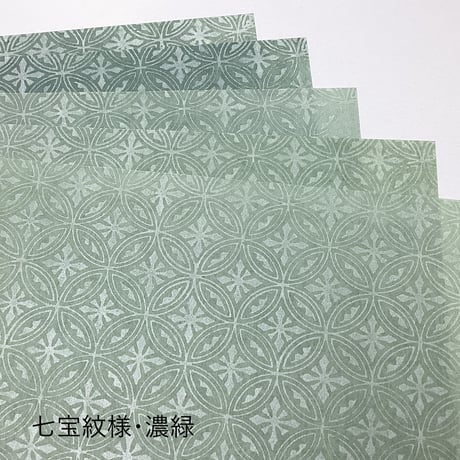 全懐紙　本鳥の子　染からかみ紋様（七宝紋様）1枚売り