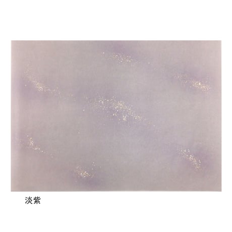 全懐紙　本鳥の子　染同色ぼかし砂子　1枚売り