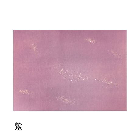 全懐紙　本鳥の子　染砂子（寒色）　1枚売り