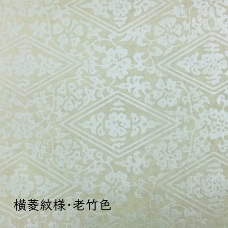 全懐紙　本鳥の子　染からかみ紋様（横菱紋様）1枚売り