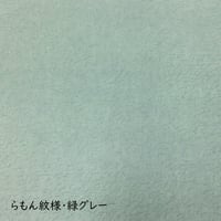 全懐紙　本鳥の子　染からかみ紋様（らもん紋様）1枚売り