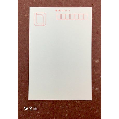 光琳はがき　10枚入り