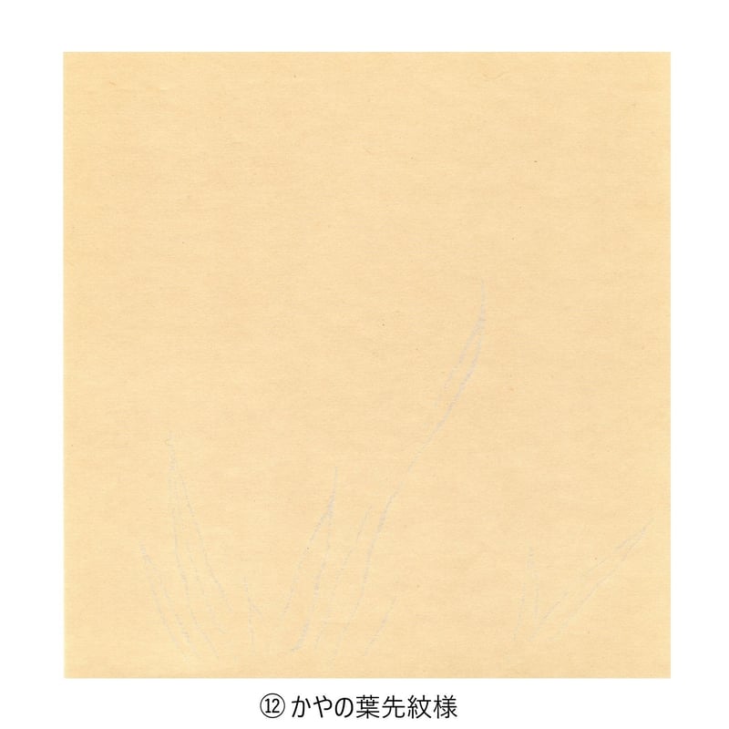 清書用 寸松庵色紙 1枚売り①～③ ⑥～⑫ | かな料紙専門店 こきん