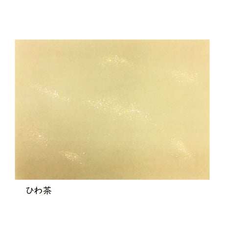 全懐紙　本鳥の子　染砂子（暖色）　1枚売り