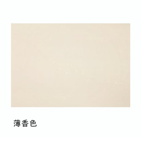 全懐紙　本鳥の子　染砂子（暖色）　1枚売り