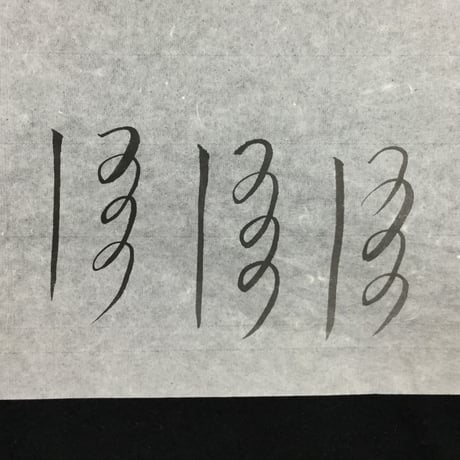 仮名用半紙　ちとせ（100枚入）