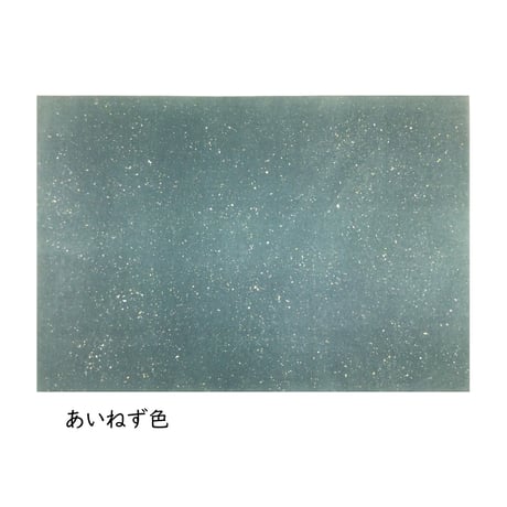 全懐紙　本鳥の子 染全体砂子　1枚売り