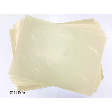 【色ばらつきあり】全懐紙　本鳥の子　染砂子（茶系）1枚売り