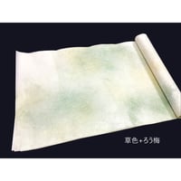 1.75×7.5尺　楮紙　2色手もみぼかし　1枚売り
