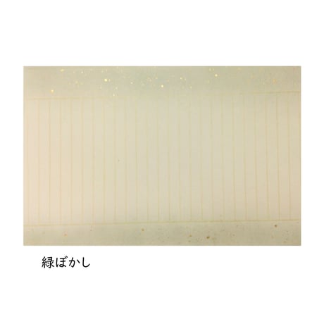 写経用紙　新鳥の子　上下ぼかし切箔砂子　1枚売り