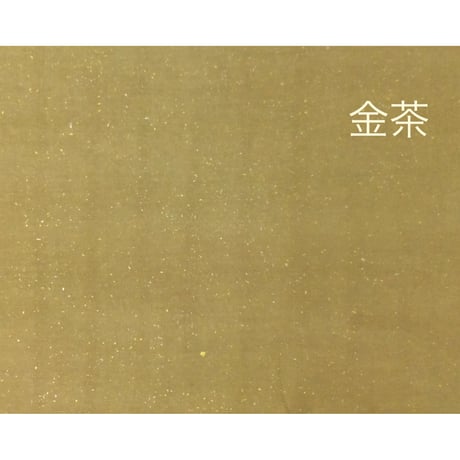 【少々難あり】全懐紙　本鳥の子 染全体砂子　1枚売り