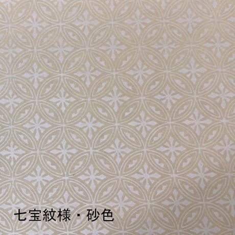 全懐紙　本鳥の子　染からかみ紋様（七宝紋様）1枚売り