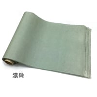 【少々難アリ】清書用 秋萩帖 1枚売り