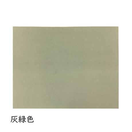 全懐紙　本鳥の子　染　1枚売り