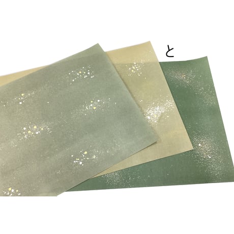 【限定セット】全懐紙 本鳥の子 とりまぜ 3枚入