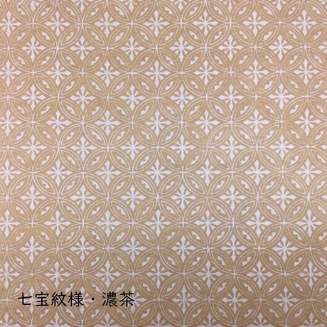 全懐紙　本鳥の子　染からかみ紋様（七宝紋様）1枚売り