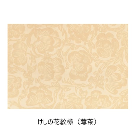清書用 元永本古今集 染からかみ紋様 1枚売り