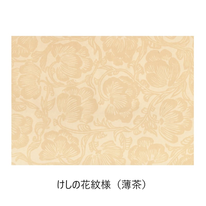 清書用 元永本古今集 染からかみ紋様 1枚売り | かな料紙専門店