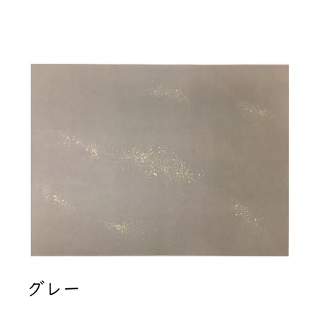 全懐紙　本鳥の子　染砂子（寒色）　1枚売り