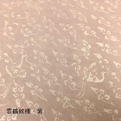 全懐紙　本鳥の子　染からかみ紋様（雲鶴紋様）　1枚売り