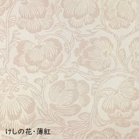 全懐紙　本鳥の子　染からかみ紋様（けしの花紋様）1枚売り