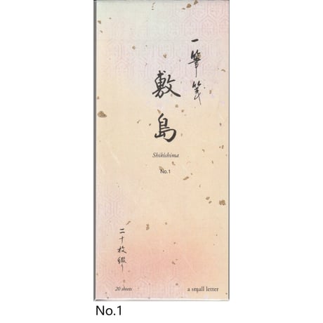 一筆箋　敷島　20枚綴り