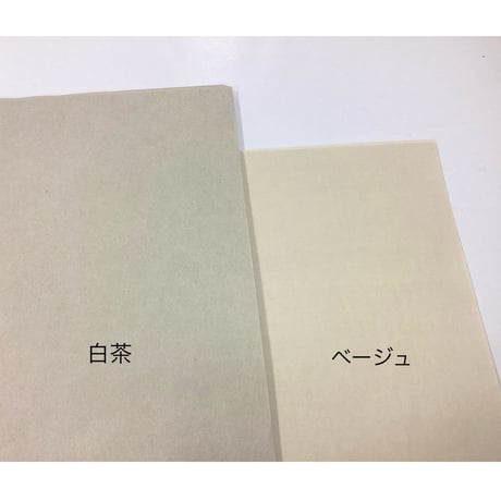 全懐紙　新鳥の子　染（暖色）　1枚売り