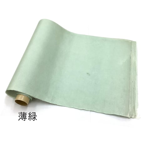 【少々難アリ】清書用 秋萩帖 1枚売り