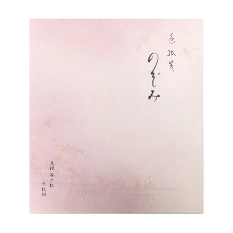 CATEGORY 色紙・短冊・扇面・変形料紙 | かな料紙専門店 こきん