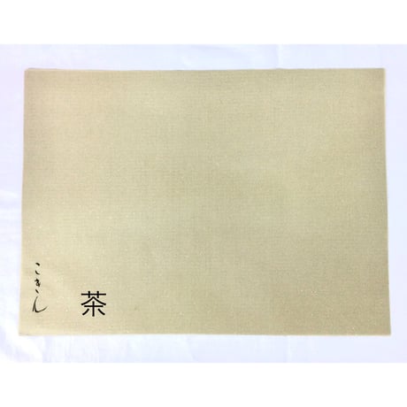 【在庫限り】全懐紙　羅紋箋　染金砂子入　同色10枚入