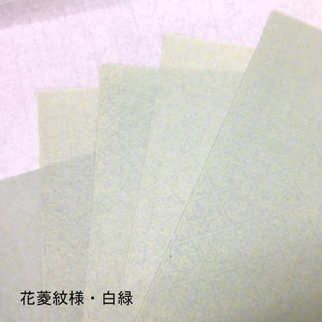 全懐紙　本鳥の子　染からかみ紋様（花菱紋様）1枚売り