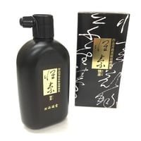 作品用最高級墨液　懐素　360ml