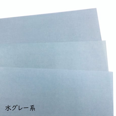 【色ばらつきあり】全懐紙　本鳥の子　染（ブルー系）1枚売り