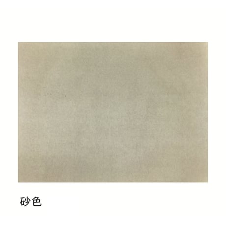 全懐紙　本鳥の子　染　1枚売り