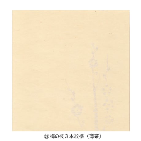 清書用 寸松庵色紙 １枚売り⑬～㉑
