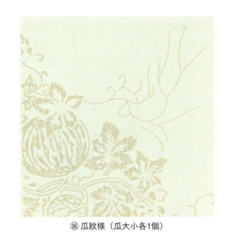 清書用 寸松庵色紙 １枚売り⑬～㉑
