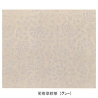 【少々難アリ】清書用 和漢朗詠集  染からかみ紋様１枚売り
