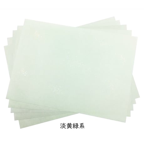 【色ばらつきあり】全懐紙　本鳥の子　染砂子（緑系）1枚売り