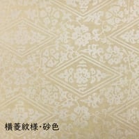 全懐紙　本鳥の子　染からかみ紋様（横菱紋様）1枚売り