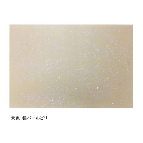 清書用 三十六人集紋様 染全体砂子 銀パールどり (22×33㎝）  1枚売り