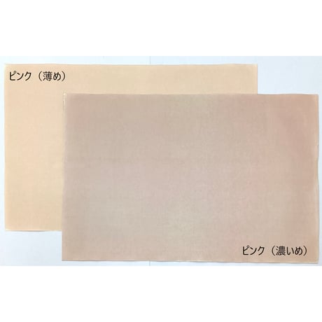 【こきん蔵出し商品】約37.5×53㎝　本鳥の子（両面）染　1枚売り