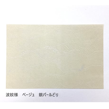 清書用  三十六人集紋様 染からかみ紋様 (22×33㎝)  1枚売り