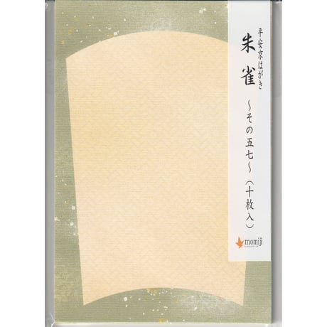 平安京はがき　朱雀（10枚入）