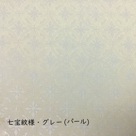 全懐紙　本鳥の子　染からかみ紋様（七宝紋様）1枚売り