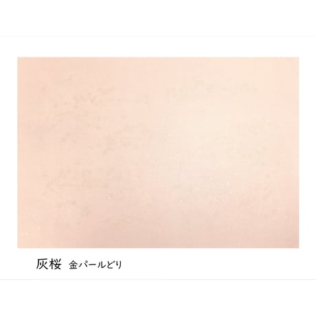 清書用 三十六人集紋様 染全体砂子 金パールどり (25×36㎝）  1枚売り