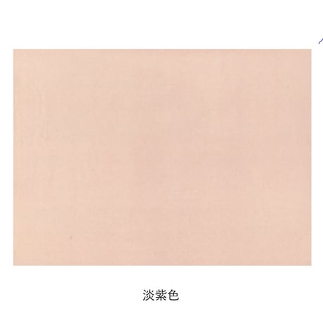 清書用 関戸本古今集 1枚売り 薄色