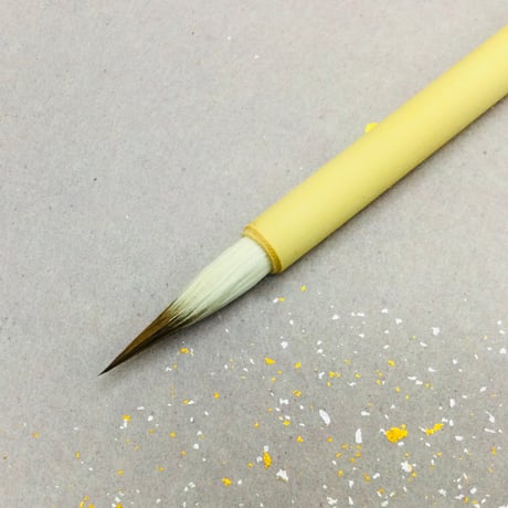 筆　玉ずさ