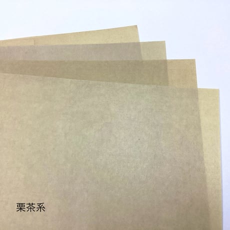 【色ばらつきあり】全懐紙　本鳥の子　染（茶系）1枚売り