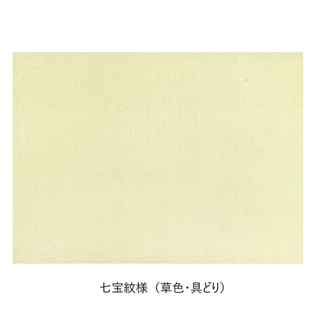 清書用 元永本古今集 染からかみ紋様 1枚売り